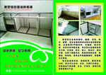 铝合金瓷砖橱柜彩页
