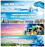 banner 医药网页