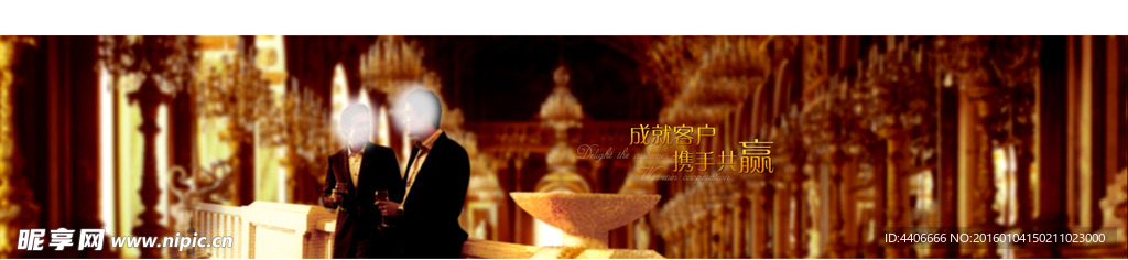 商务合作网页banner