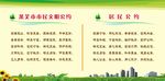 市民文明公约