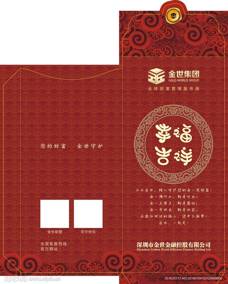 红包