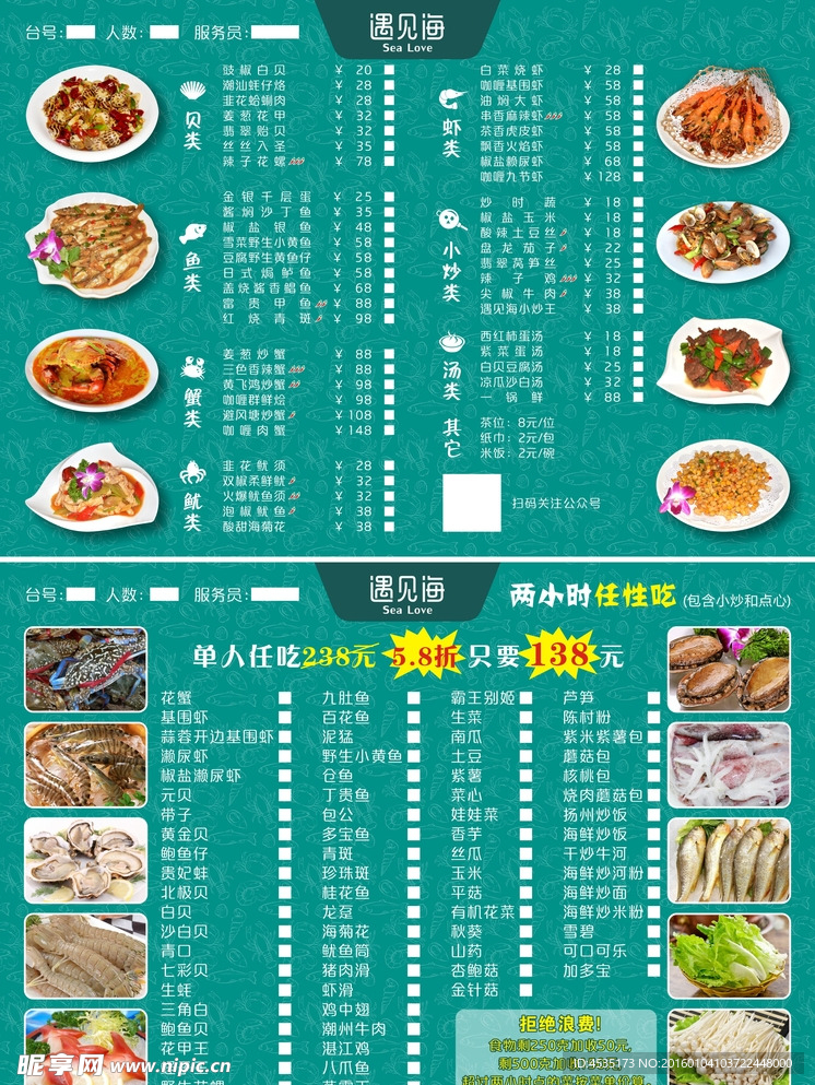 菜牌