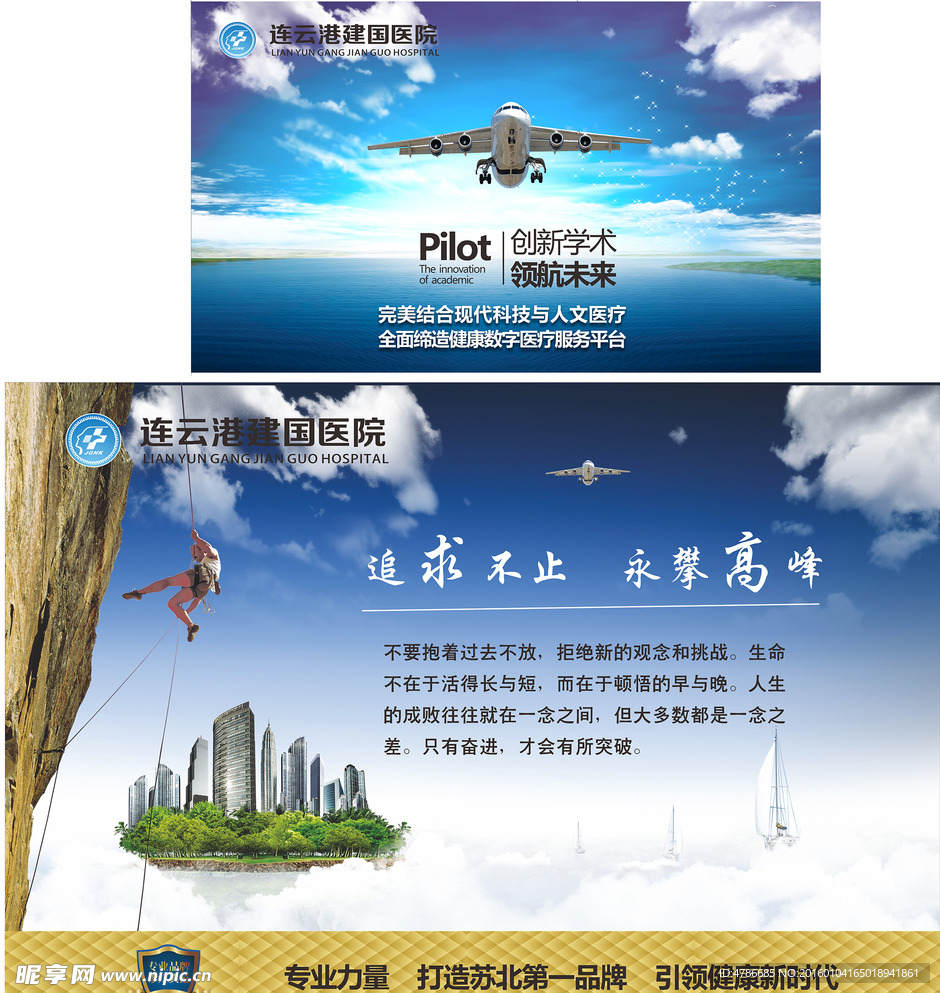院内文化