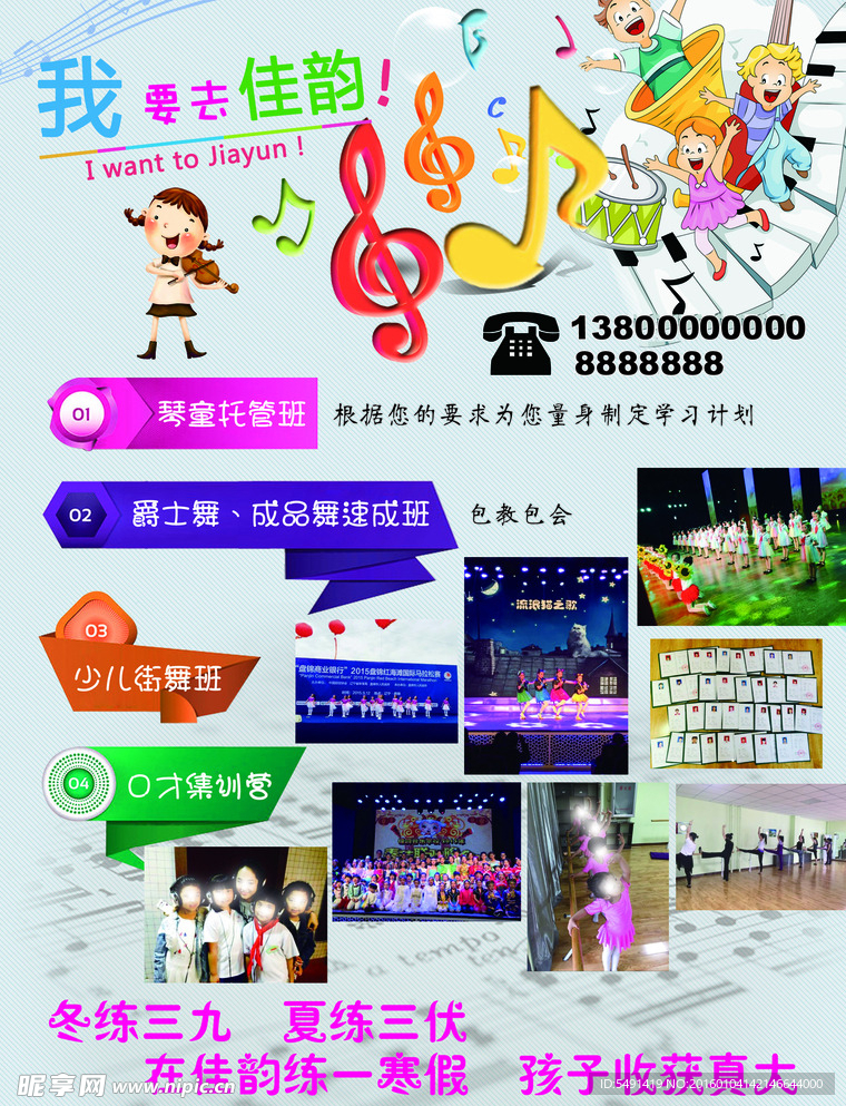 艺术培训学校DM单
