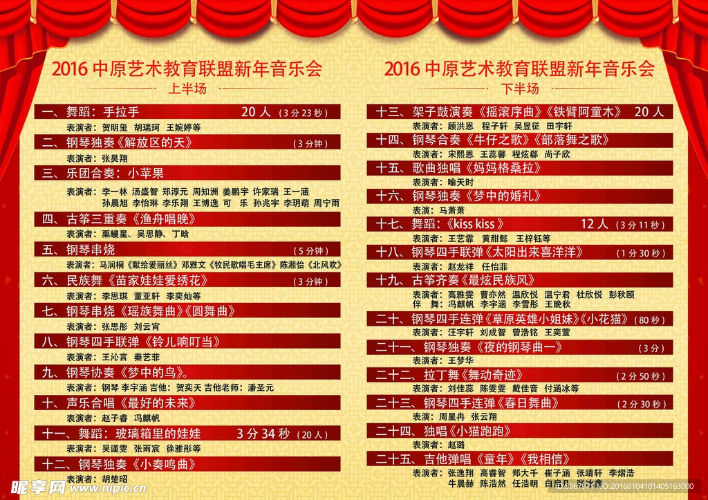 新年 彩页
