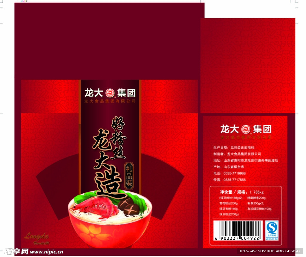 龙大粉丝礼品箱