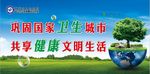 文明城市口号
