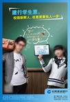 学生优惠购物平面广告海报