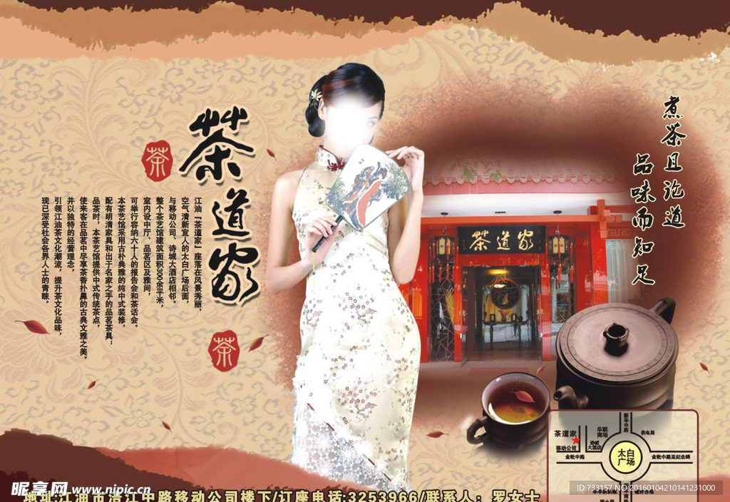 功夫茶茶香