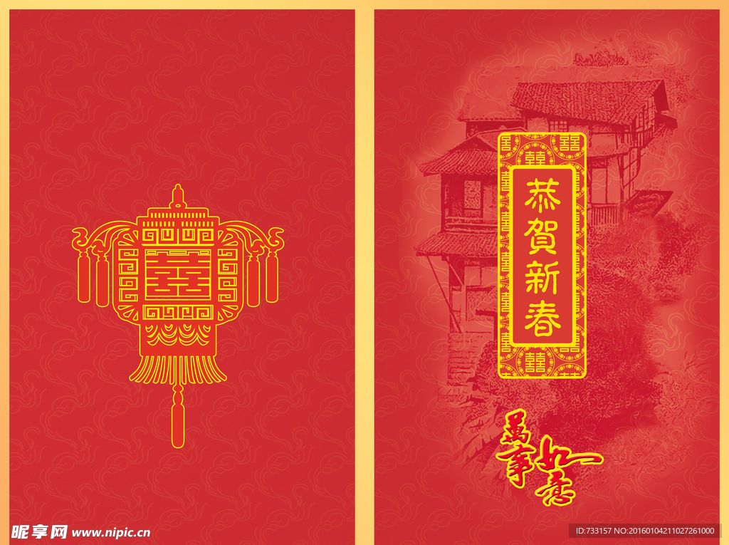 喜庆封面