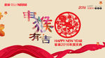 公司年会背景板