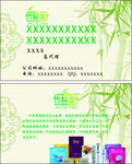 竹林堂