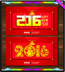 2016新年字体海报