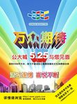 图书宣传单