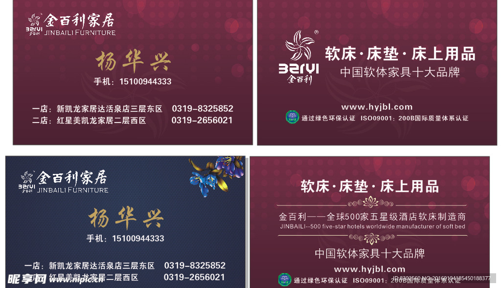 金百利