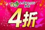 4折牌