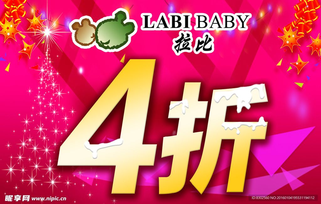 4折牌