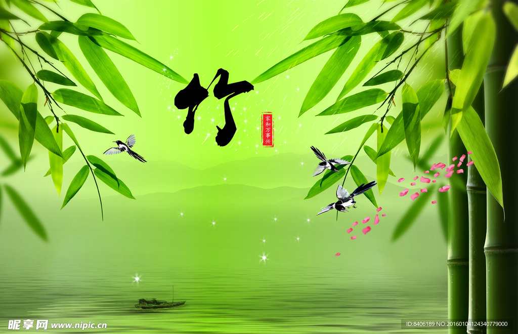 竹子 竹叶