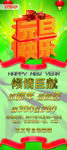 元旦快乐海报