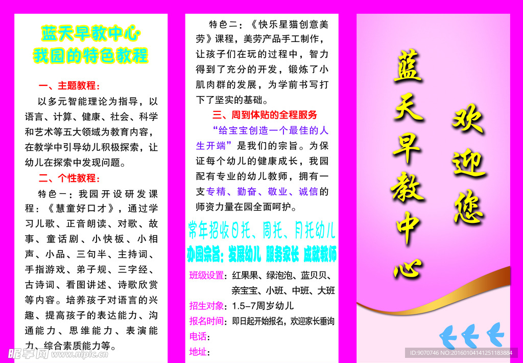 早教中心