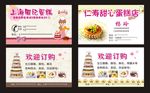 蛋糕名片