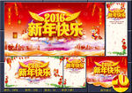 新年快乐