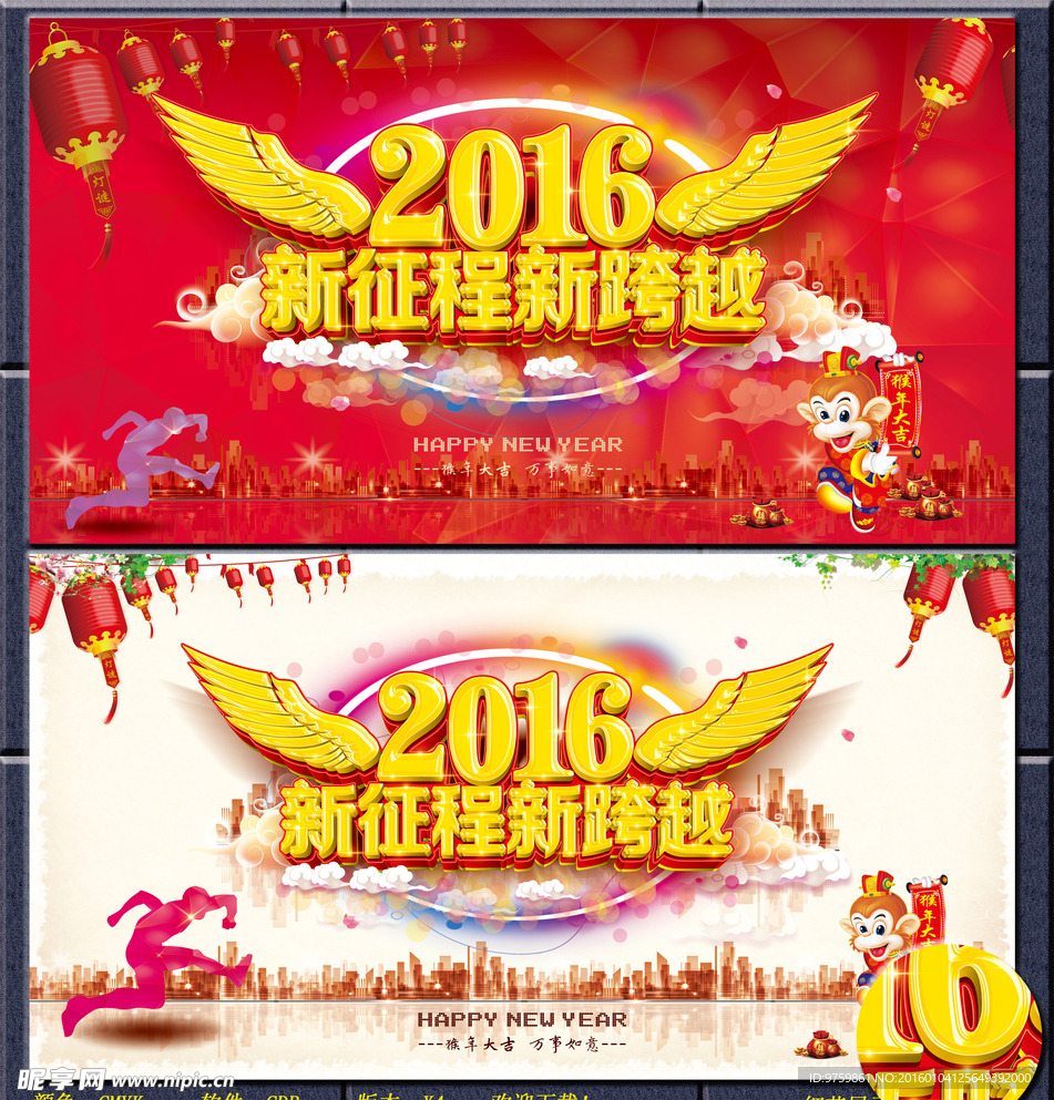 新年快乐