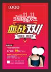双11海报