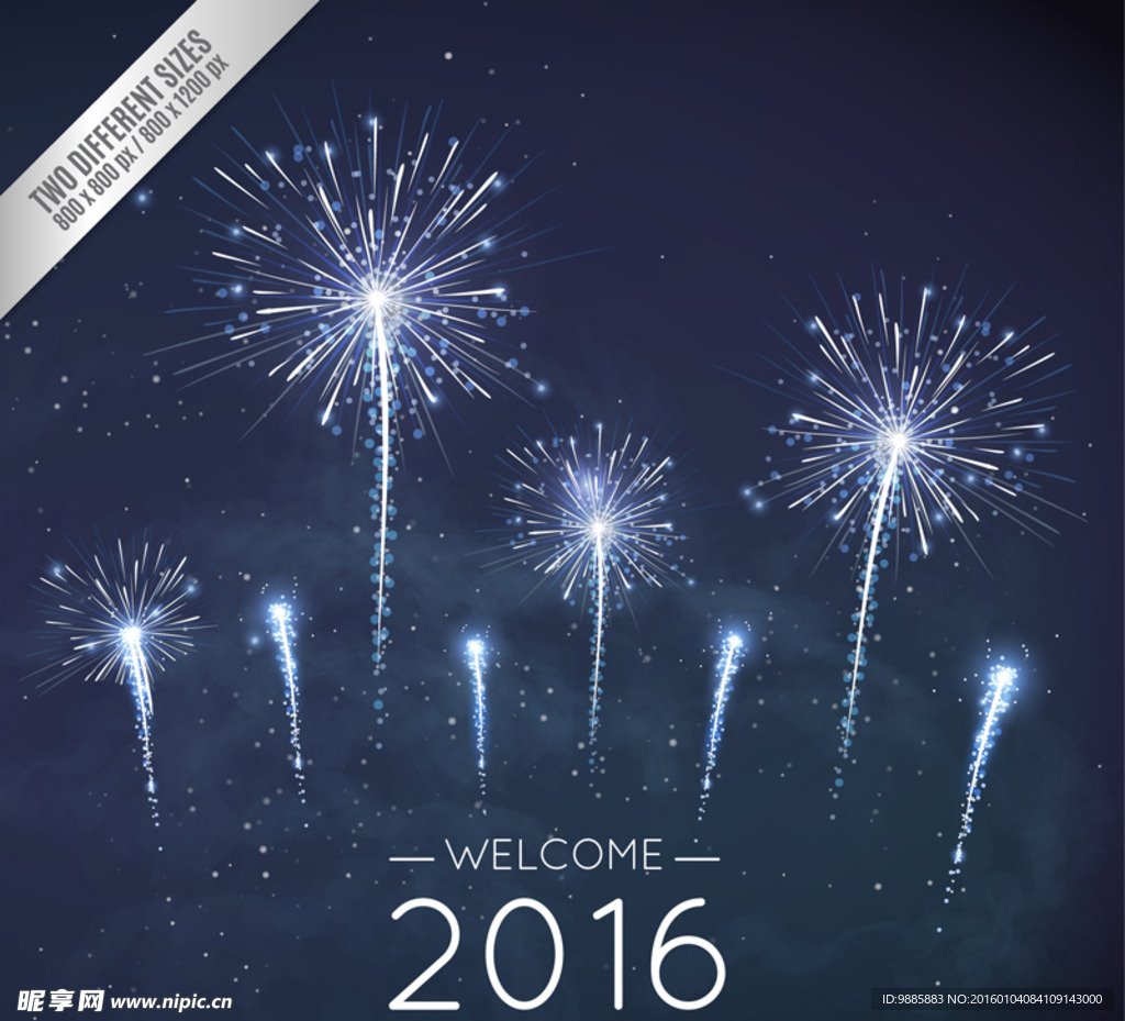 2016烟花贺卡