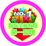 脑教育圆圈