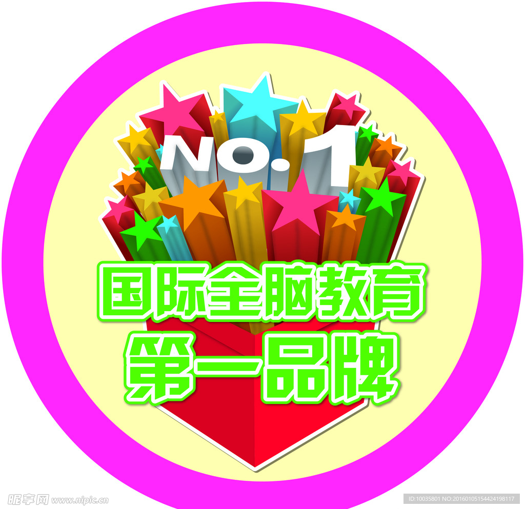 脑教育圆圈