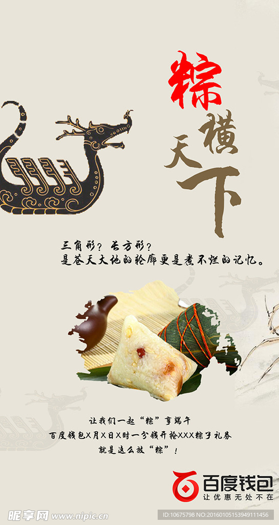 粽横驰骋