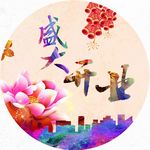 地贴