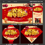 2016 新年新愿宣传画