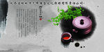 水墨企业文化中国风西湖龙井茶