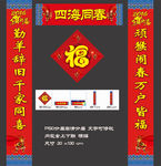 2016春联
