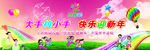 亲子活动