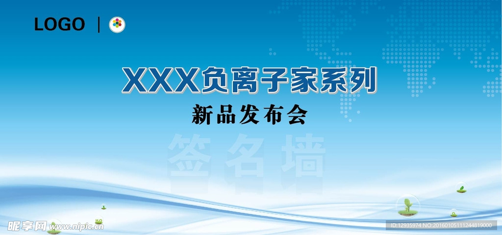 签名墙