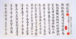 欧体楷书
