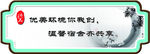 宿舍标语