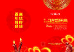 结婚程序册