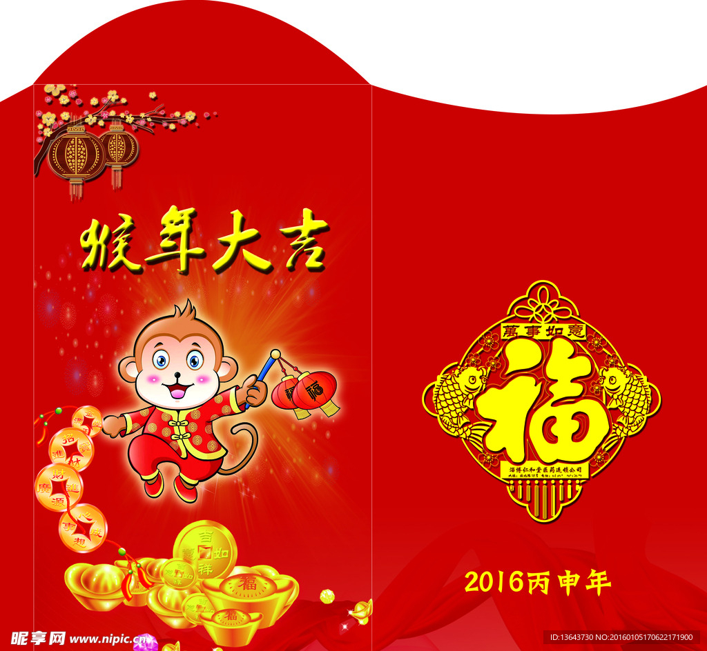 新年红包