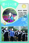 学校班牌