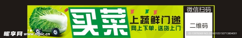 生鲜链接