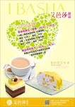 甜品店优惠打折宣传海报