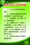 酒店厨房卫生制度