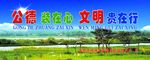 公益广告