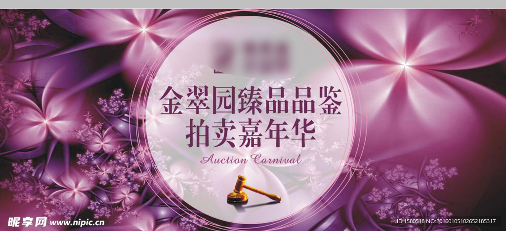 地产活动背景板