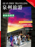 清净寺杂志封面