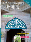 清净寺杂志封面